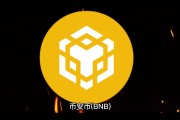 山东币安(山东安矿电气科技有限公司)