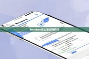 安卓手机狗狗币(安卓手机狗狗币怎么用)