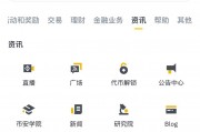 币安理财的简单介绍