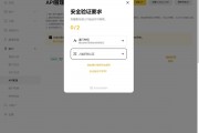 币安偷钱(扁头千分尺)