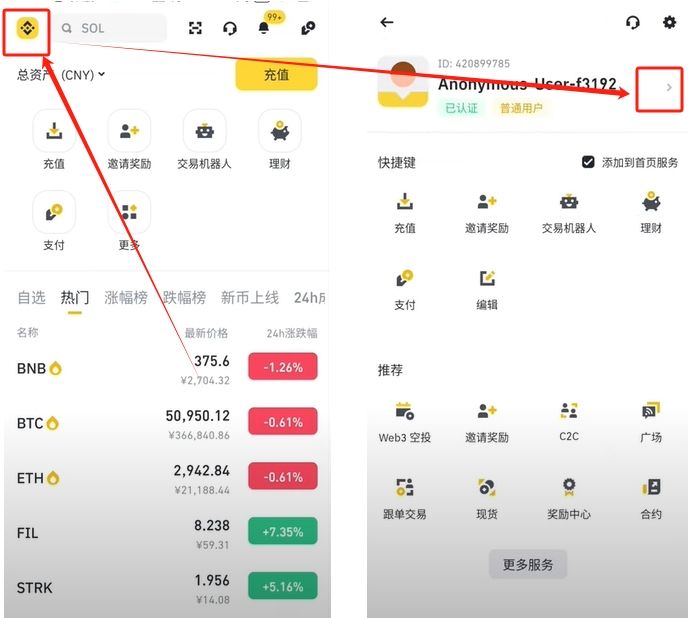安网币交易平台的简单介绍