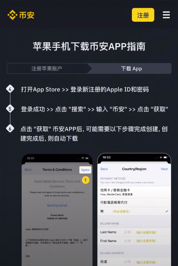 币安2020(彼岸2026年3月日历壁纸) 币安2020(彼岸2026年3月日历壁纸)