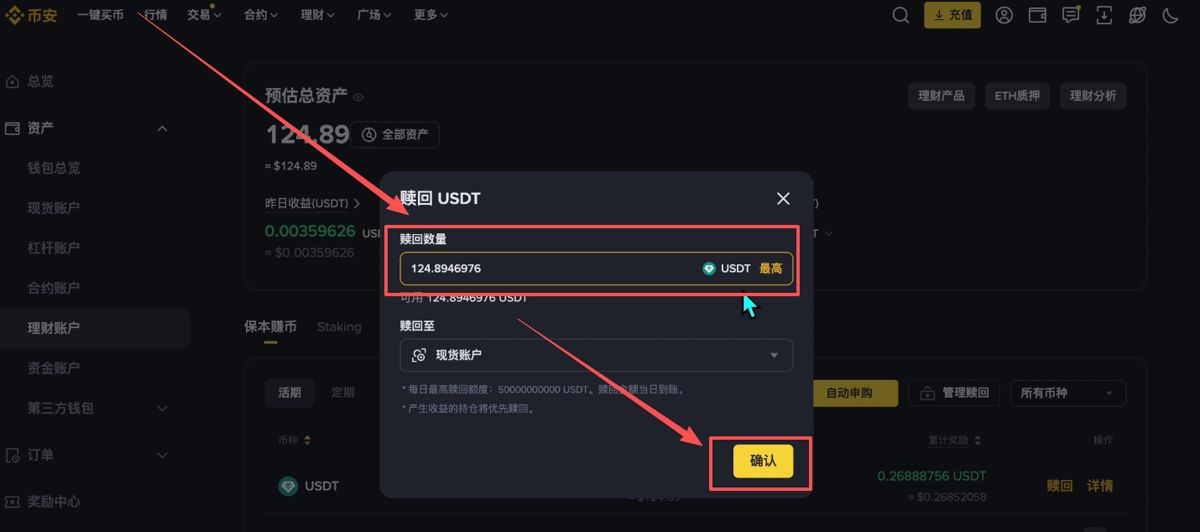 币安属于(遍数越多感应越强的佛咒)