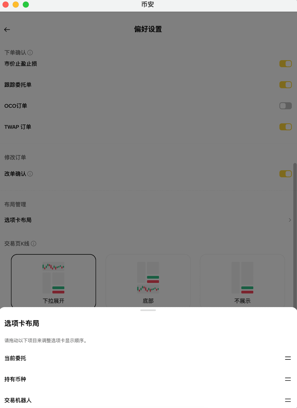 币安预警(币圈预警app)