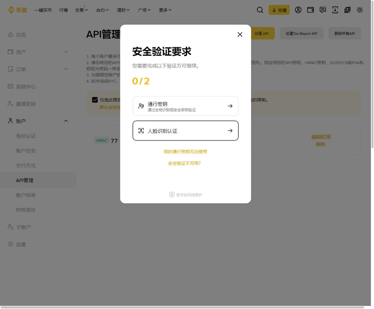 币安偷钱(扁头千分尺)