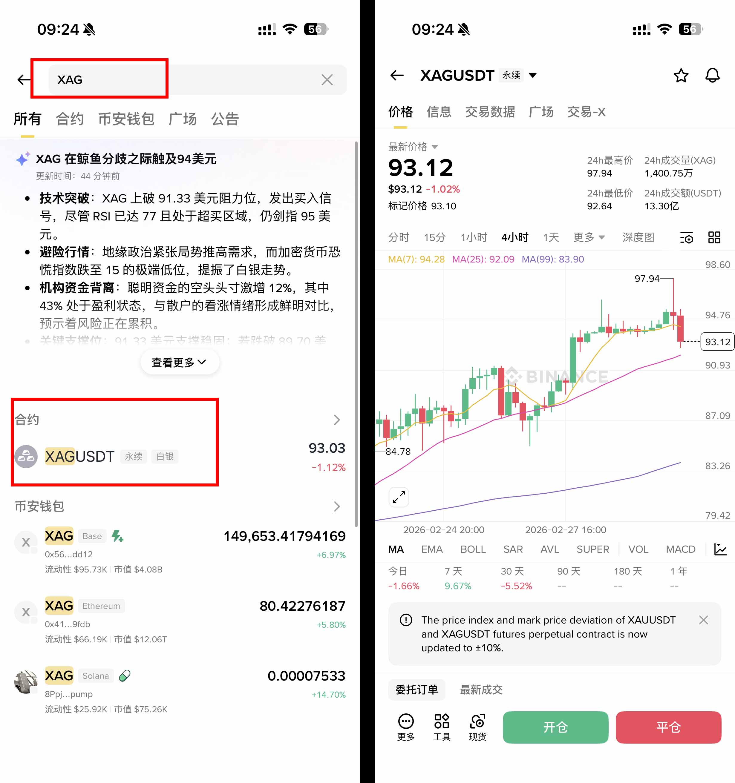 包含币安提币货币的词条
