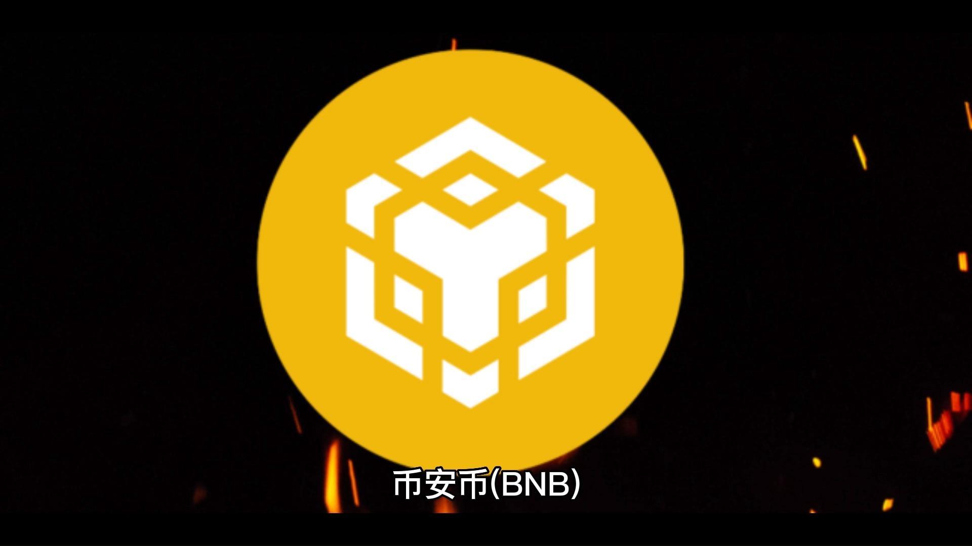山东币安(山东安矿电气科技有限公司)