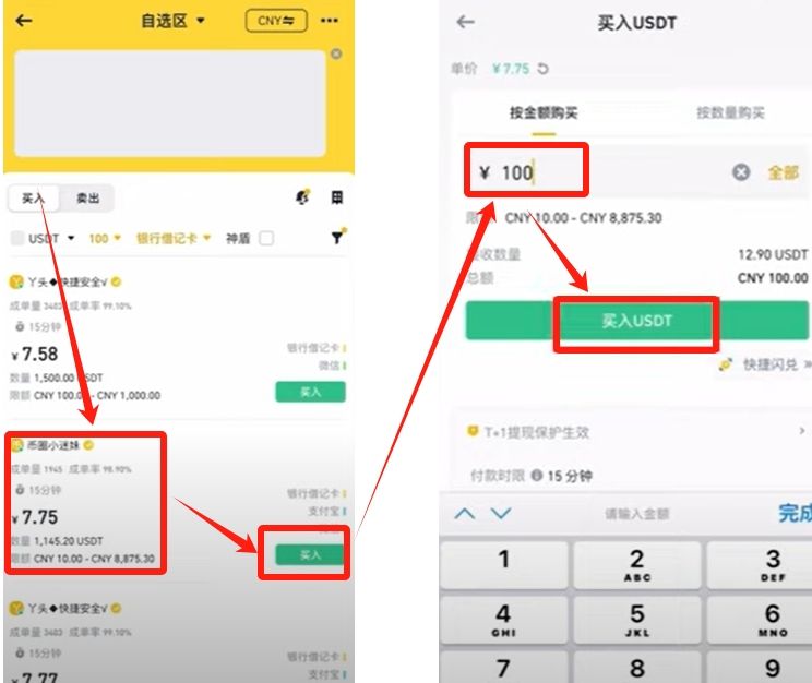 币安页面(伪造币安页面)