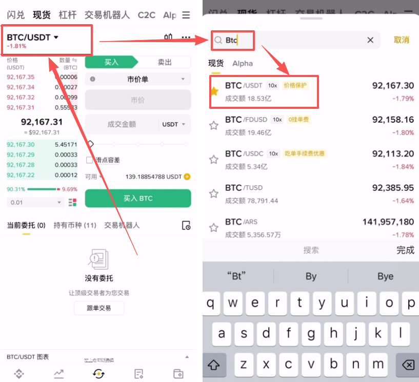 币币安交易(bibi暗区突围小杰视频)